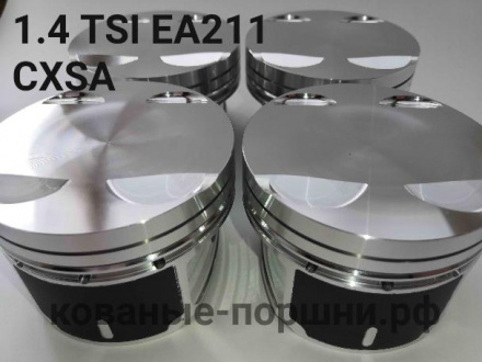 Кованые поршни СТИ 314.07.1 Ø75 мм, VW Tiguan, AUDI, SKODA, SEAT 1,4TSI EA211 CMBA, CPVA, CPVB, CHPA под палец 19х47