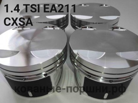 Кованые поршни СТИ 314.07.1 Ø75 мм, VW Tiguan, AUDI, SKODA, SEAT 1,4TSI EA211 CMBA, CPVA, CPVB, CHPA под палец 19х47