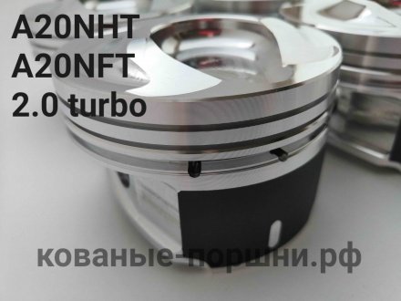 Кованые поршни СТИ 320.21.1 Ø86,5 мм Opel A20NHT, A20NFT 2.0 turbo