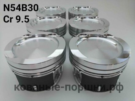Комплект кованых поршней СТИ Ø84,25мм N54B30 BMW турбо 9.5:1