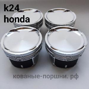 Кованые поршни СТИ 324.01.1 Ø87.5мм для двигателей K24 Honda турбо