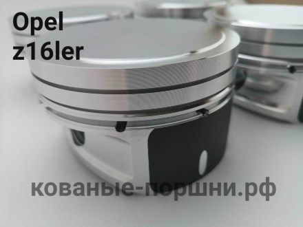 Кованые поршни СТИ 316.12.1 Ø79,5 мм Opel Z16LET, Z16LER, Z16LEL, Z16LES, A16LET, A16LER, A16LEL, A16LES 1.6 turbo