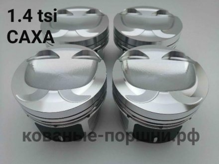 Кованые поршни СТИ 314.04 Ø76,5 мм VW Tiguan , AUDI, SKODA, SEAT 1,4 TFSI, TSI BMY,CAXC, CAXA, CFBA, CAVF, BWK, CAVA, CDGA, CAVD, BLG, CAVE, CTHE